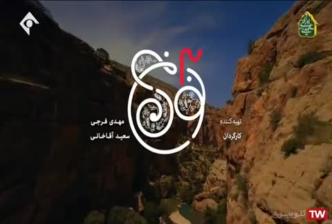 صفحه برنامه نون خ 3 تلوبیون | مرجع پخش زنده و دانلود فیلم ، سریال و ...