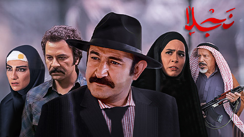 صفحه برنامه نجلا 2 تلوبیون | مرجع پخش زنده و دانلود فیلم ، سریال و سایر ...