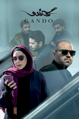 صفحه برنامه گاندو 2 تلوبیون | مرجع پخش زنده و دانلود فیلم ، سریال و ...